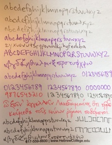 A page filled with handwritten repeated alphabets, letters, and numbers, in English and Greek, as well as some Greek poetic text.